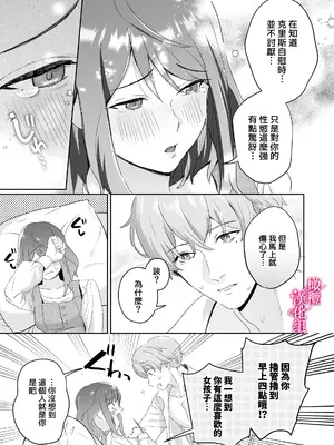 [力／いようび] 感度上昇!シンクロニシティ～えっちな感覚共有魔法で、片想いしてた幼なじみのオナニーが筒抜けです!？～ [橄榄汉化组]_36