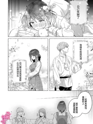 [力／いようび] 感度上昇!シンクロニシティ～えっちな感覚共有魔法で、片想いしてた幼なじみのオナニーが筒抜けです!？～ [橄榄汉化组]_21