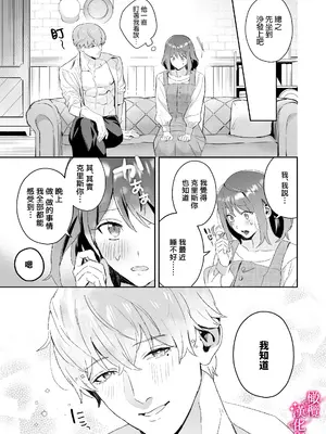 [力／いようび] 感度上昇!シンクロニシティ～えっちな感覚共有魔法で、片想いしてた幼なじみのオナニーが筒抜けです!？～ [橄榄汉化组]_28