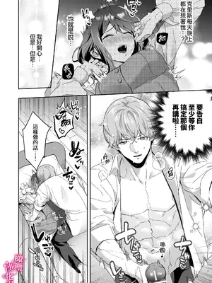 [力／いようび] 感度上昇!シンクロニシティ～えっちな感覚共有魔法で、片想いしてた幼なじみのオナニーが筒抜けです!？～ [橄榄汉化组]_33