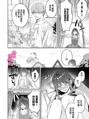 [力／いようび] 感度上昇!シンクロニシティ～えっちな感覚共有魔法で、片想いしてた幼なじみのオナニーが筒抜けです!？～ [橄榄汉化组]_07