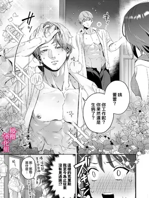 [力／いようび] 感度上昇!シンクロニシティ～えっちな感覚共有魔法で、片想いしてた幼なじみのオナニーが筒抜けです!？～ [橄榄汉化组]_26