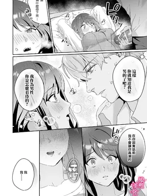 [力／いようび] 感度上昇!シンクロニシティ～えっちな感覚共有魔法で、片想いしてた幼なじみのオナニーが筒抜けです!？～ [橄榄汉化组]_35