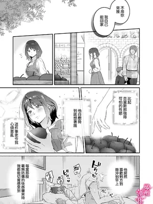 [力／いようび] 感度上昇!シンクロニシティ～えっちな感覚共有魔法で、片想いしてた幼なじみのオナニーが筒抜けです!？～ [橄榄汉化组]_20