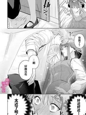 [力／いようび] 感度上昇!シンクロニシティ～えっちな感覚共有魔法で、片想いしてた幼なじみのオナニーが筒抜けです!？～ [橄榄汉化组]_27