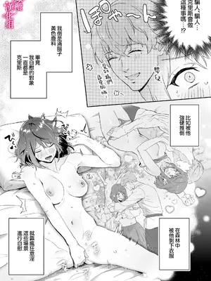 [力／いようび] 感度上昇!シンクロニシティ～えっちな感覚共有魔法で、片想いしてた幼なじみのオナニーが筒抜けです!？～ [橄榄汉化组]_12