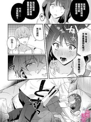 [力／いようび] 感度上昇!シンクロニシティ～えっちな感覚共有魔法で、片想いしてた幼なじみのオナニーが筒抜けです!？～ [橄榄汉化组]_29