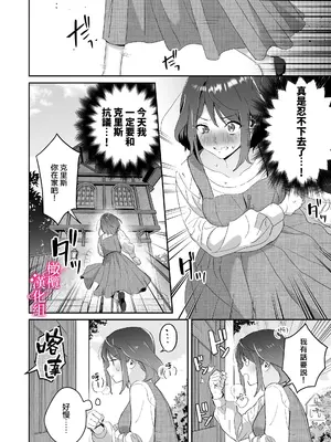 [力／いようび] 感度上昇!シンクロニシティ～えっちな感覚共有魔法で、片想いしてた幼なじみのオナニーが筒抜けです!？～ [橄榄汉化组]_25