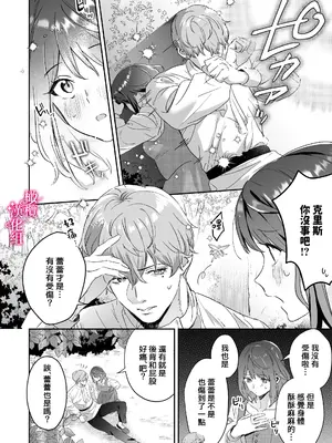 [力／いようび] 感度上昇!シンクロニシティ～えっちな感覚共有魔法で、片想いしてた幼なじみのオナニーが筒抜けです!？～ [橄榄汉化组]_03