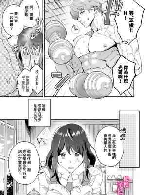 [力／いようび] 感度上昇!シンクロニシティ～えっちな感覚共有魔法で、片想いしてた幼なじみのオナニーが筒抜けです!？～ [橄榄汉化组]_08