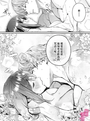 [力／いようび] 感度上昇!シンクロニシティ～えっちな感覚共有魔法で、片想いしてた幼なじみのオナニーが筒抜けです!？～ [橄榄汉化组]_56