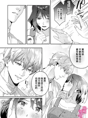 [力／いようび] 感度上昇!シンクロニシティ～えっちな感覚共有魔法で、片想いしてた幼なじみのオナニーが筒抜けです!？～ [橄榄汉化组]_19