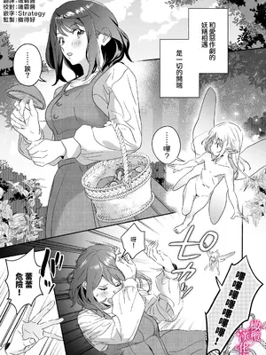 [力／いようび] 感度上昇!シンクロニシティ～えっちな感覚共有魔法で、片想いしてた幼なじみのオナニーが筒抜けです!？～ [橄榄汉化组]_02