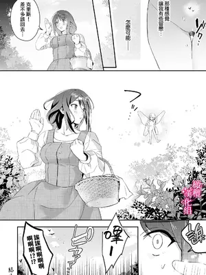 [力／いようび] 感度上昇!シンクロニシティ～えっちな感覚共有魔法で、片想いしてた幼なじみのオナニーが筒抜けです!？～ [橄榄汉化组]_59
