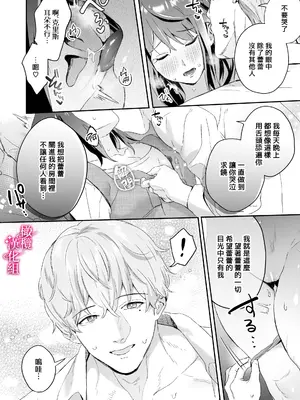 [力／いようび] 感度上昇!シンクロニシティ～えっちな感覚共有魔法で、片想いしてた幼なじみのオナニーが筒抜けです!？～ [橄榄汉化组]_37