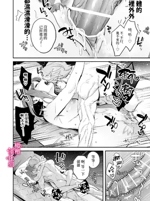 [力／いようび] 感度上昇!シンクロニシティ～えっちな感覚共有魔法で、片想いしてた幼なじみのオナニーが筒抜けです!？～ [橄榄汉化组]_47