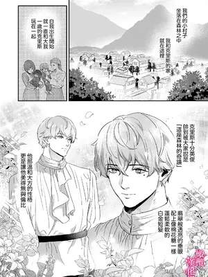 [力／いようび] 感度上昇!シンクロニシティ～えっちな感覚共有魔法で、片想いしてた幼なじみのオナニーが筒抜けです!？～ [橄榄汉化组]_05