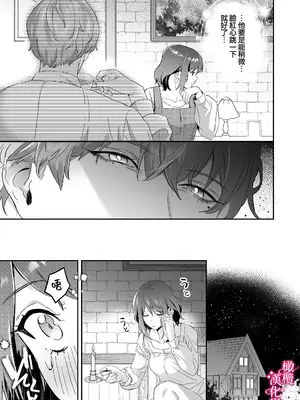 [力／いようび] 感度上昇!シンクロニシティ～えっちな感覚共有魔法で、片想いしてた幼なじみのオナニーが筒抜けです!？～ [橄榄汉化组]_10