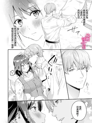 [力／いようび] 感度上昇!シンクロニシティ～えっちな感覚共有魔法で、片想いしてた幼なじみのオナニーが筒抜けです!？～ [橄榄汉化组]_58