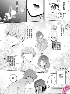[力／いようび] 感度上昇!シンクロニシティ～えっちな感覚共有魔法で、片想いしてた幼なじみのオナニーが筒抜けです!？～ [橄榄汉化组]_43