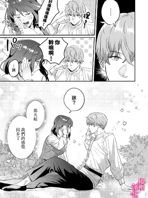 [力／いようび] 感度上昇!シンクロニシティ～えっちな感覚共有魔法で、片想いしてた幼なじみのオナニーが筒抜けです!？～ [橄榄汉化组]_04