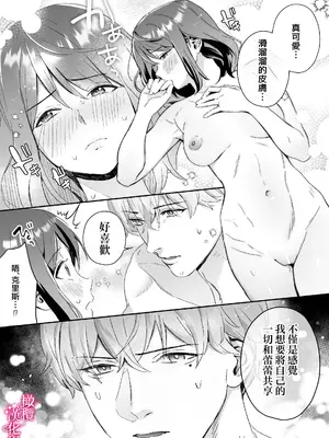 [力／いようび] 感度上昇!シンクロニシティ～えっちな感覚共有魔法で、片想いしてた幼なじみのオナニーが筒抜けです!？～ [橄榄汉化组]_38