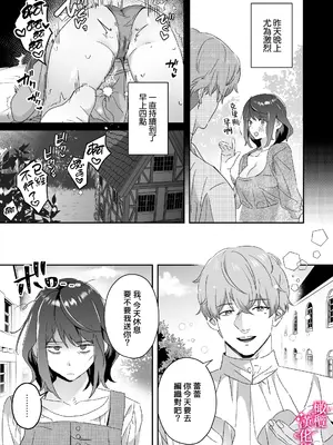 [力／いようび] 感度上昇!シンクロニシティ～えっちな感覚共有魔法で、片想いしてた幼なじみのオナニーが筒抜けです!？～ [橄榄汉化组]_18