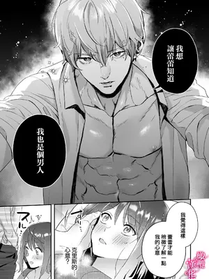 [力／いようび] 感度上昇!シンクロニシティ～えっちな感覚共有魔法で、片想いしてた幼なじみのオナニーが筒抜けです!？～ [橄榄汉化组]_30