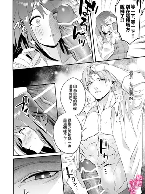 [力／いようび] 感度上昇!シンクロニシティ～えっちな感覚共有魔法で、片想いしてた幼なじみのオナニーが筒抜けです!？～ [橄榄汉化组]_31