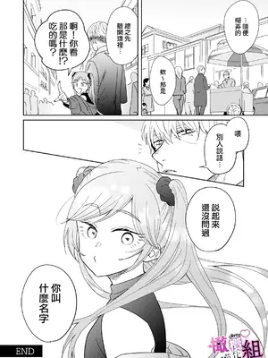 [雨浅ひゆ] 夢魔(サキュバス)ちゃんは分からせたい｜夢魔（succubus）小姐想讓你知曉 [橄榄汉化组]_46