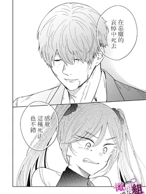 [雨浅ひゆ] 夢魔(サキュバス)ちゃんは分からせたい｜夢魔（succubus）小姐想讓你知曉 [橄榄汉化组]_36
