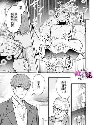 [雨浅ひゆ] 夢魔(サキュバス)ちゃんは分からせたい｜夢魔（succubus）小姐想讓你知曉 [橄榄汉化组]_21