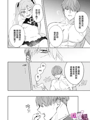 [雨浅ひゆ] 夢魔(サキュバス)ちゃんは分からせたい｜夢魔（succubus）小姐想讓你知曉 [橄榄汉化组]_28