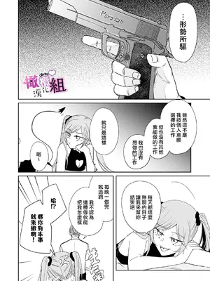 [雨浅ひゆ] 夢魔(サキュバス)ちゃんは分からせたい｜夢魔（succubus）小姐想讓你知曉 [橄榄汉化组]_24