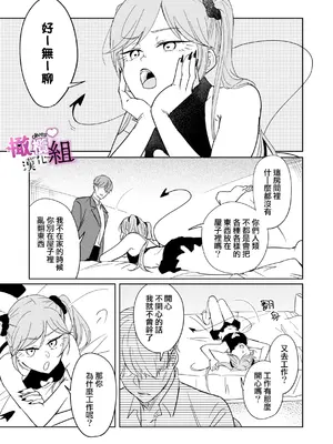 [雨浅ひゆ] 夢魔(サキュバス)ちゃんは分からせたい｜夢魔（succubus）小姐想讓你知曉 [橄榄汉化组]_23