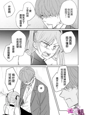 [雨浅ひゆ] 夢魔(サキュバス)ちゃんは分からせたい｜夢魔（succubus）小姐想讓你知曉 [橄榄汉化组]_35