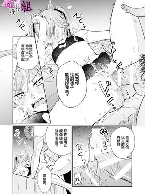 [雨浅ひゆ] 夢魔(サキュバス)ちゃんは分からせたい｜夢魔（succubus）小姐想讓你知曉 [橄榄汉化组]_20