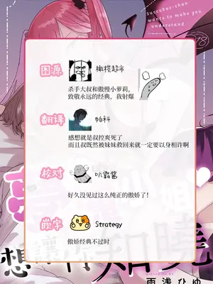 [雨浅ひゆ] 夢魔(サキュバス)ちゃんは分からせたい｜夢魔（succubus）小姐想讓你知曉 [橄榄汉化组]_51