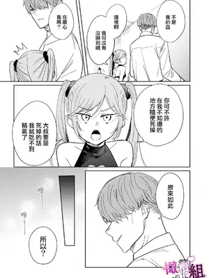 [雨浅ひゆ] 夢魔(サキュバス)ちゃんは分からせたい｜夢魔（succubus）小姐想讓你知曉 [橄榄汉化组]_19