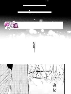 [雨浅ひゆ] 夢魔(サキュバス)ちゃんは分からせたい｜夢魔（succubus）小姐想讓你知曉 [橄榄汉化组]_39