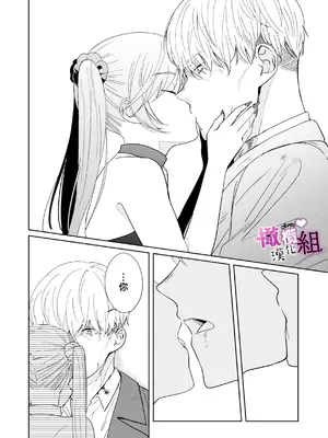 [雨浅ひゆ] 夢魔(サキュバス)ちゃんは分からせたい｜夢魔（succubus）小姐想讓你知曉 [橄榄汉化组]_40