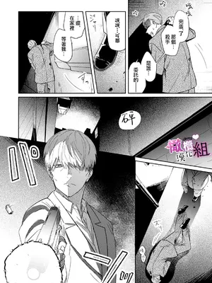 [雨浅ひゆ] 夢魔(サキュバス)ちゃんは分からせたい｜夢魔（succubus）小姐想讓你知曉 [橄榄汉化组]_16