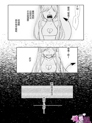 [雨浅ひゆ] 夢魔(サキュバス)ちゃんは分からせたい｜夢魔（succubus）小姐想讓你知曉 [橄榄汉化组]_37