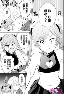 [雨浅ひゆ] 夢魔(サキュバス)ちゃんは分からせたい｜夢魔（succubus）小姐想讓你知曉 [橄榄汉化组]_41