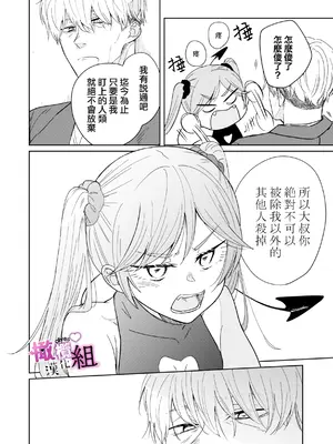 [雨浅ひゆ] 夢魔(サキュバス)ちゃんは分からせたい｜夢魔（succubus）小姐想讓你知曉 [橄榄汉化组]_42