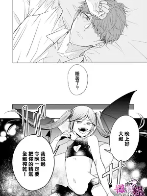 [雨浅ひゆ] 夢魔(サキュバス)ちゃんは分からせたい｜夢魔（succubus）小姐想讓你知曉 [橄榄汉化组]_10