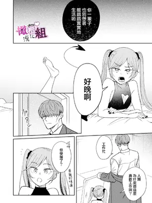 [雨浅ひゆ] 夢魔(サキュバス)ちゃんは分からせたい｜夢魔（succubus）小姐想讓你知曉 [橄榄汉化组]_18