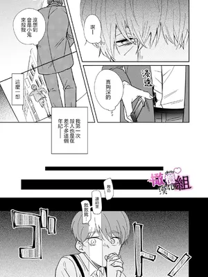 [雨浅ひゆ] 夢魔(サキュバス)ちゃんは分からせたい｜夢魔（succubus）小姐想讓你知曉 [橄榄汉化组]_31