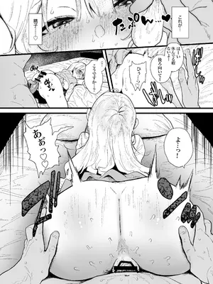 [山紺屋 (やまこんぶ)] 清楚で可愛いあの子がセックスを知った日の話。_36