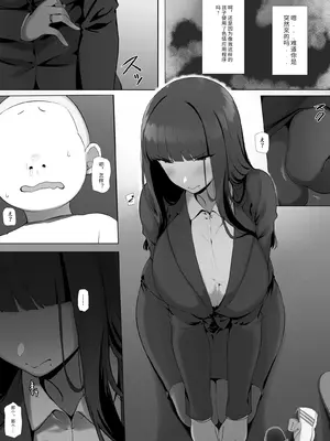 [K-てん] 友ママデリヘルアプリでおっかない教育ママもHな肉便器にしちゃお [中国翻訳]_17